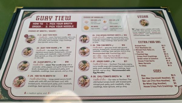 Menu photo 4 Guay Tiew Portland, OR Menu photo 4 Guay Tiew Portland, OR