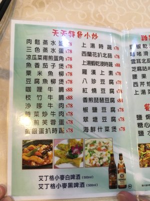 Menu photo 2 天天好海鮮酒家 Hong Kong, HK