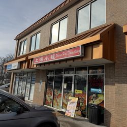 Wu' s Shanghai Dumpling