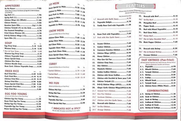 Menu photo 1 Mulan Chinese Gourmet Newton, NC Menu photo 1 Mulan Chinese Gourmet Newton, NC