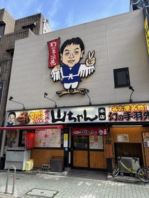 Sekai no Yamachan by null