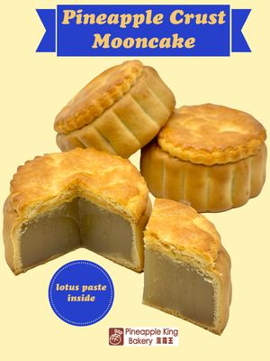 Pineapple King Bakery - San Francisco by null