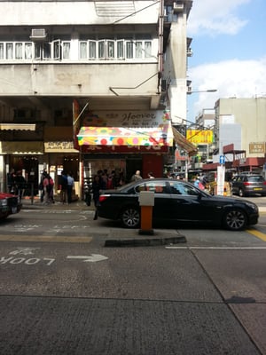Hoover Cake Shop 豪華餅店 by null