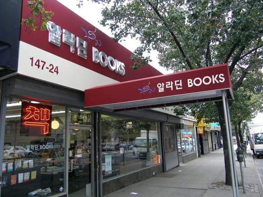 Bandi Books 14722 Northern Blvd Flushing Ny Book Stores Mapquest Bandi Books 14722 Northern Blvd Flushing Ny Book Stores Mapquest