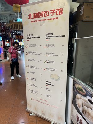 Dumpling House by null