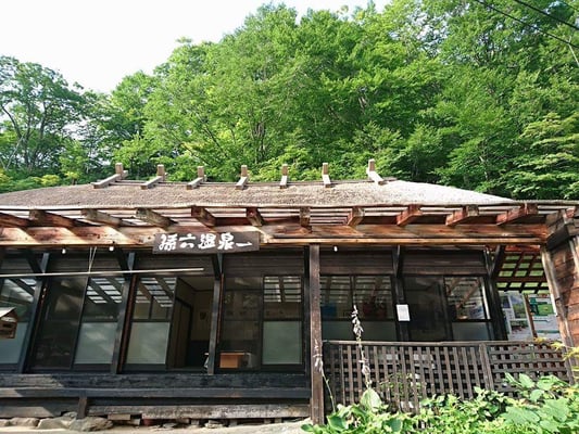 Tsurunoyu Onsen by null