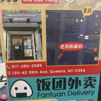 Old Luo Yang - Old and new location - Chinese Near Me - Flushing, New York