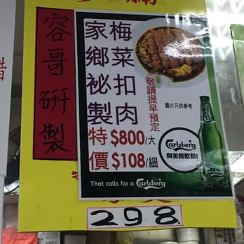 新容記小菜王 - Cantonese Near Me - Hong Kong, HK