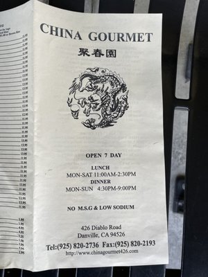 Menu photo 6 China Gourmet Danville, CA Menu photo 6 China Gourmet Danville, CA