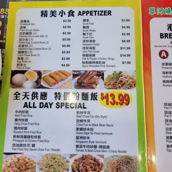Auntie Kitchen - 2026.01 all day menu - Cantonese Near Me - San Gabriel, California Auntie Kitchen - 2026.01 all day menu - Cantonese Near Me - San Gabriel, California