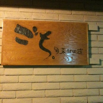 Gochi - Cupertino - Japanese Near Me - Cupertino, California Gochi - Cupertino - Japanese Near Me - Cupertino, California