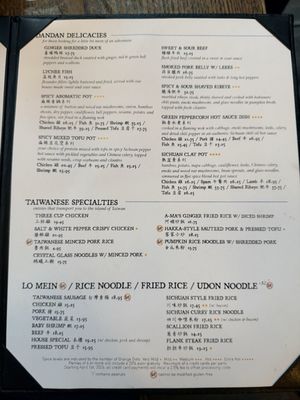 Menu photo 5 Dan Dan Philadelphia, PA Menu photo 5 Dan Dan Philadelphia, PA