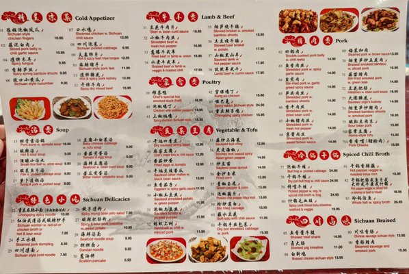 Menu photo 2 Hot Kitchen Sichuan Style 满嘴香 Flushing, NY Menu photo 2 Hot Kitchen Sichuan Style 满嘴香 Flushing, NY