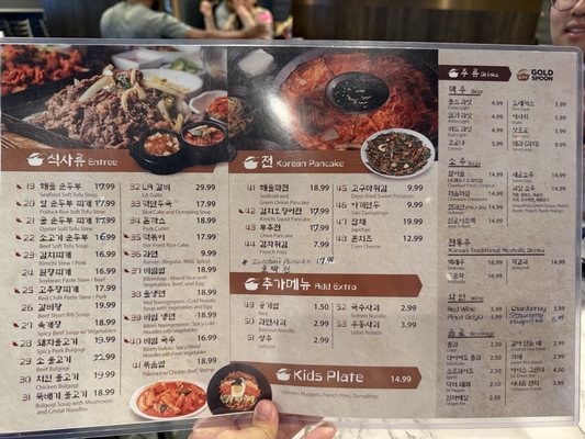 Menu photo 7 Gold Spoon Carrollton, TX