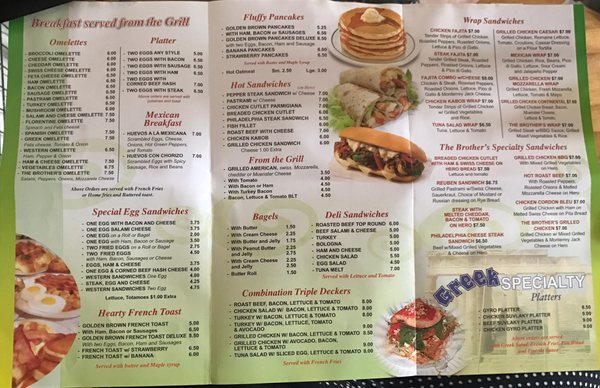 Menu photo 8 The Brothers Cafe Sunnyside, NY