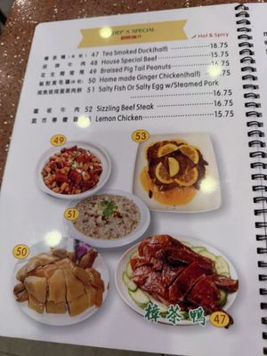 Menu photo 1 Jade Wok Los Angeles, CA