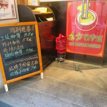 Dumplings King - Entrance - Dim Sum Near Me - Frankfurt, HE