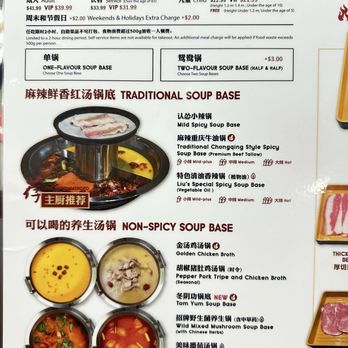 Liuyishou Hotpot Burnaby - Chinese Near Me - Burnaby, British Columbia Liuyishou Hotpot Burnaby - Chinese Near Me - Burnaby, British Columbia