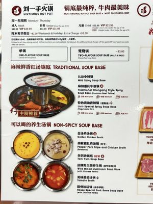 Menu photo 2 Liuyishou Hotpot Burnaby Burnaby, BC Menu photo 2 Liuyishou Hotpot Burnaby Burnaby, BC