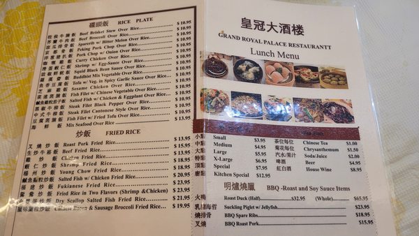 Menu photo 2 Grand Royal Palace Brooklyn, NY Menu photo 2 Grand Royal Palace Brooklyn, NY