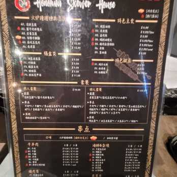 Honolulu Skewer House - Chinese Near Me - Honolulu, Hawaii Honolulu Skewer House - Chinese Near Me - Honolulu, Hawaii