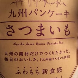 九州パンケーキkitchen アミュプラザ博多店 Organic Stores 博多区博多駅中央街1 1 福岡市 福岡県 Japan Phone Number Yelp