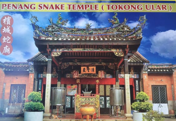 Penang Snake Temple by null
