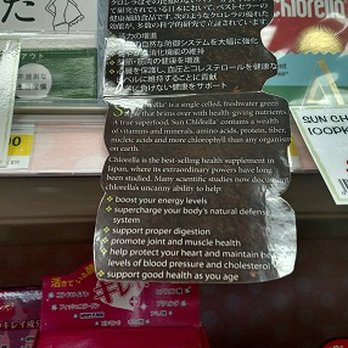 Tokyo Central - The power of Sun Chlorella - International Grocery Near Me - Torrance, California Tokyo Central - The power of Sun Chlorella - International Grocery Near Me - Torrance, California