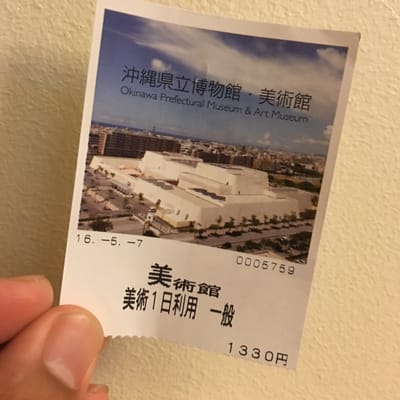 Okinawa Prefectural Museum and Art Museum (Okimyu) by null