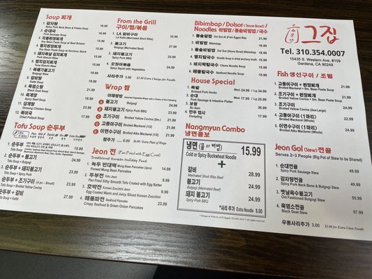 Menu photo 6 The Place Gu Jip Restaurant Gardena, CA Menu photo 6 The Place Gu Jip Restaurant Gardena, CA