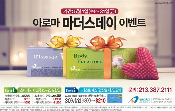 Photo of Aroma Spa & Sports - Los Angeles, CA, US. 아로마 마더스 데이 이벤트
