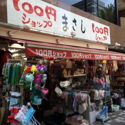 Discount Store In Adachi Yelp