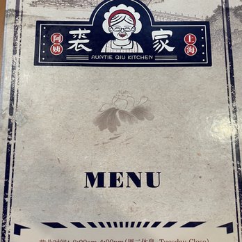 Auntie Qiu Kitchen - Menu - Shanghainese Near Me - Arcadia, California