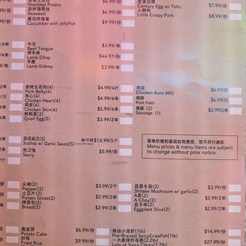 XINJIANG BBQ - Menu Aug 2024 - Barbeque Near Me - Monterey Park, California XINJIANG BBQ - Menu Aug 2024 - Barbeque Near Me - Monterey Park, California
