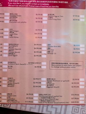 Menu photo 5 XINJIANG BBQ Monterey Park, CA Menu photo 5 XINJIANG BBQ Monterey Park, CA