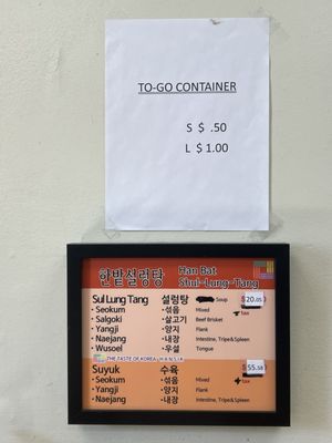 Hanbat Sul Lung Tang by null