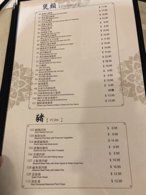 Menu photo 2 Full Yuan Seafood Restaurant Scarborough, ON Menu photo 2 Full Yuan Seafood Restaurant Scarborough, ON
