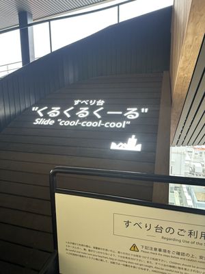 Hiroshima Orizuru Tower by null