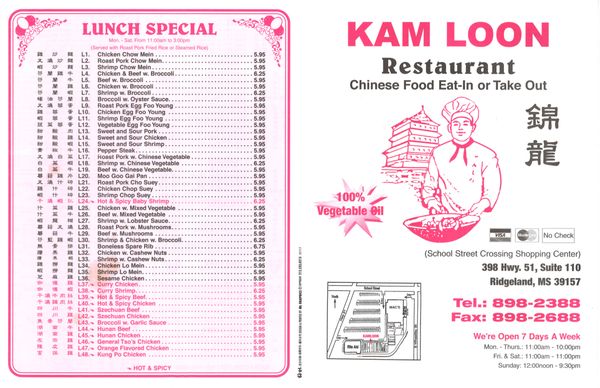Menu photo 3 Kamloon Chinese Restaurant Ridgeland, MS Menu photo 3 Kamloon Chinese Restaurant Ridgeland, MS