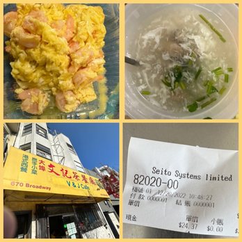 V & J Cafe - $24.37 total ~ Shrimp w/ eggs + Westlake soup {12/20/2022} - Chinese Near Me - San Francisco, California V & J Cafe - $24.37 total ~ Shrimp w/ eggs + Westlake soup {12/20/2022} - Chinese Near Me - San Francisco, California