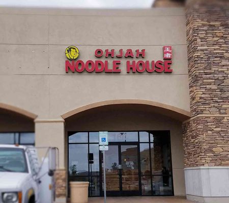 Ohjah Noodle House by null