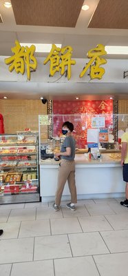 Kam Do Bakery by null