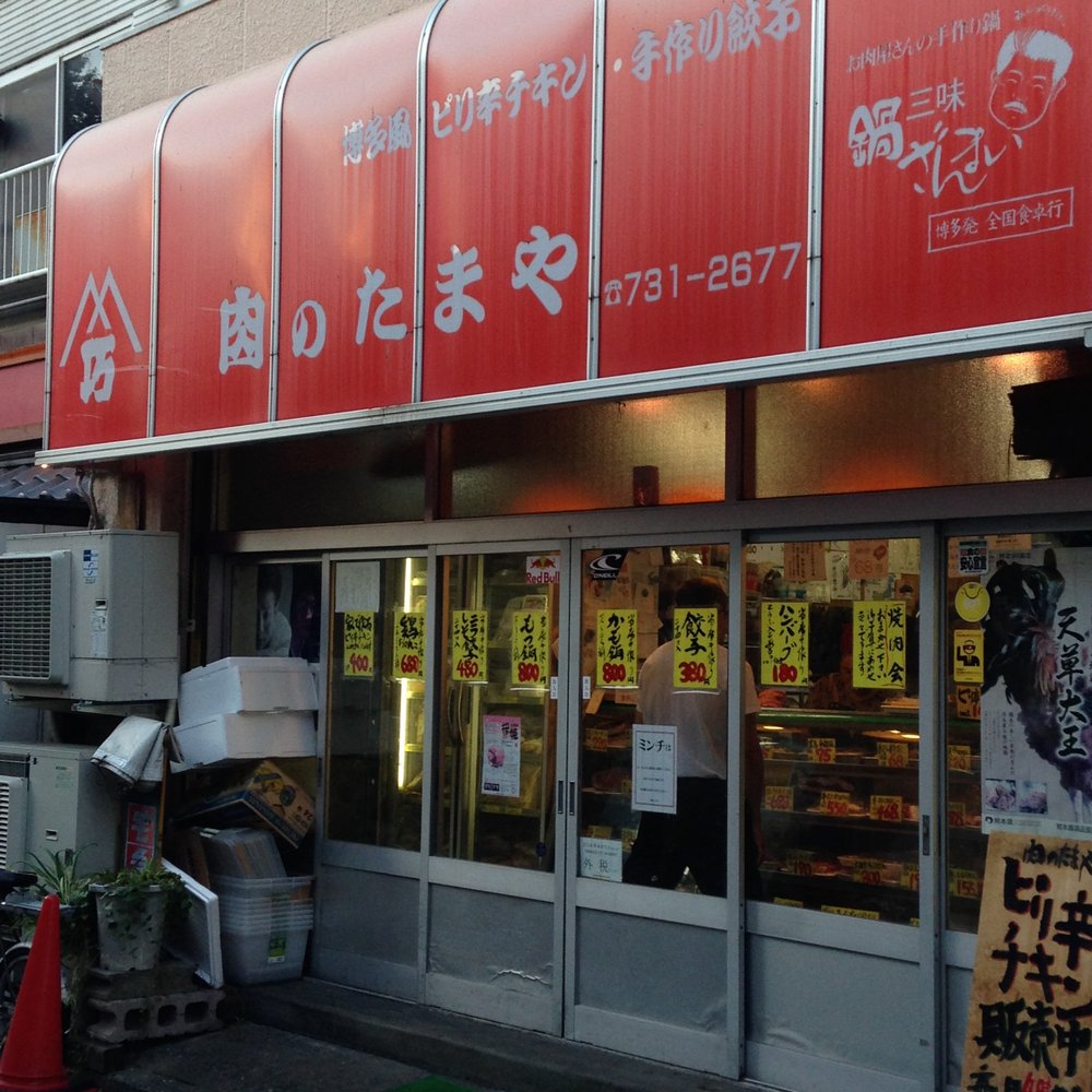 炭火焼肉 金剛園>