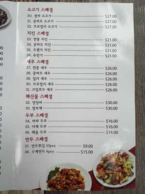 Menu photo 2 Pan Holic Anaheim, CA Menu photo 2 Pan Holic Anaheim, CA