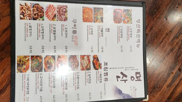 Myung San by null