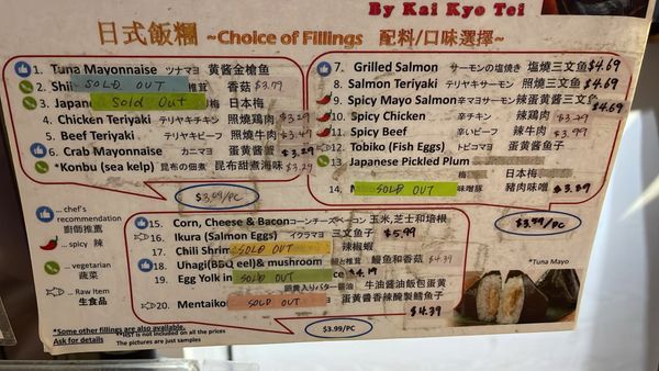 Menu photo 4 Onigiri Kai Kyo Tei Markham, ON Menu photo 4 Onigiri Kai Kyo Tei Markham, ON