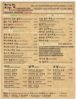 Menu photo 3 Cheogod Zip Chicken Pizza Flushing, NY