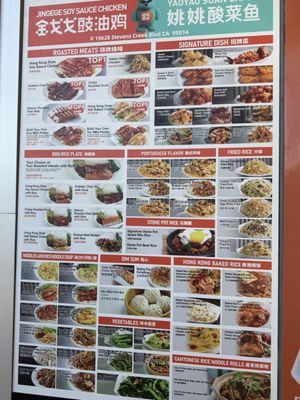 Menu photo 1 Jingege & YaoYao Milpitas, CA