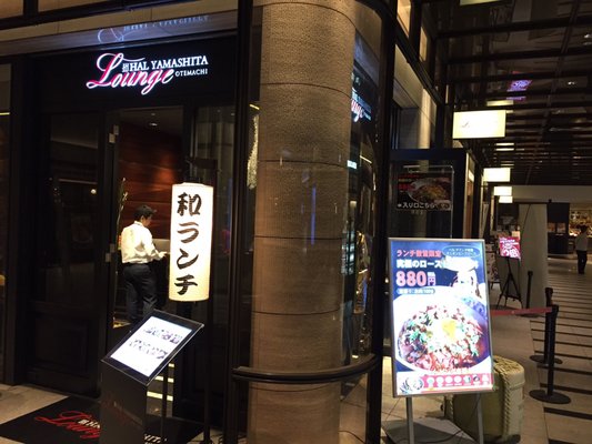 Hal Yamashita大手町 Bars 大手町1 5 5 千代田区 東京都 Japan Restaurant Reviews Phone Number