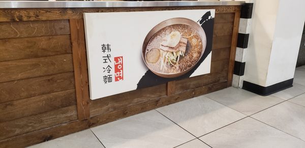 Omma Tofu House by null